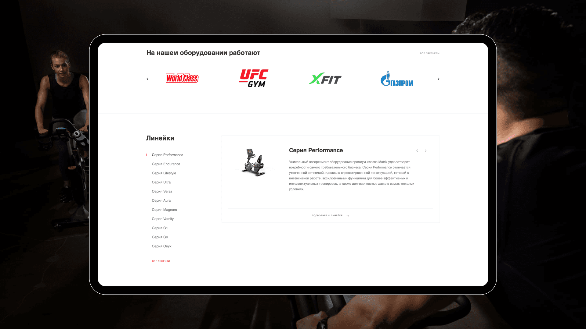 Matrix Russia image 1