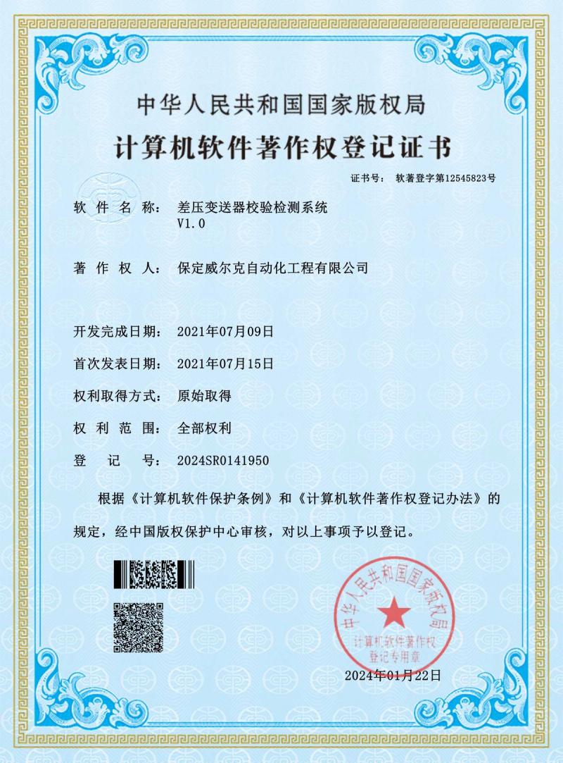 WELK differential pressure transmitter calibration software certificate