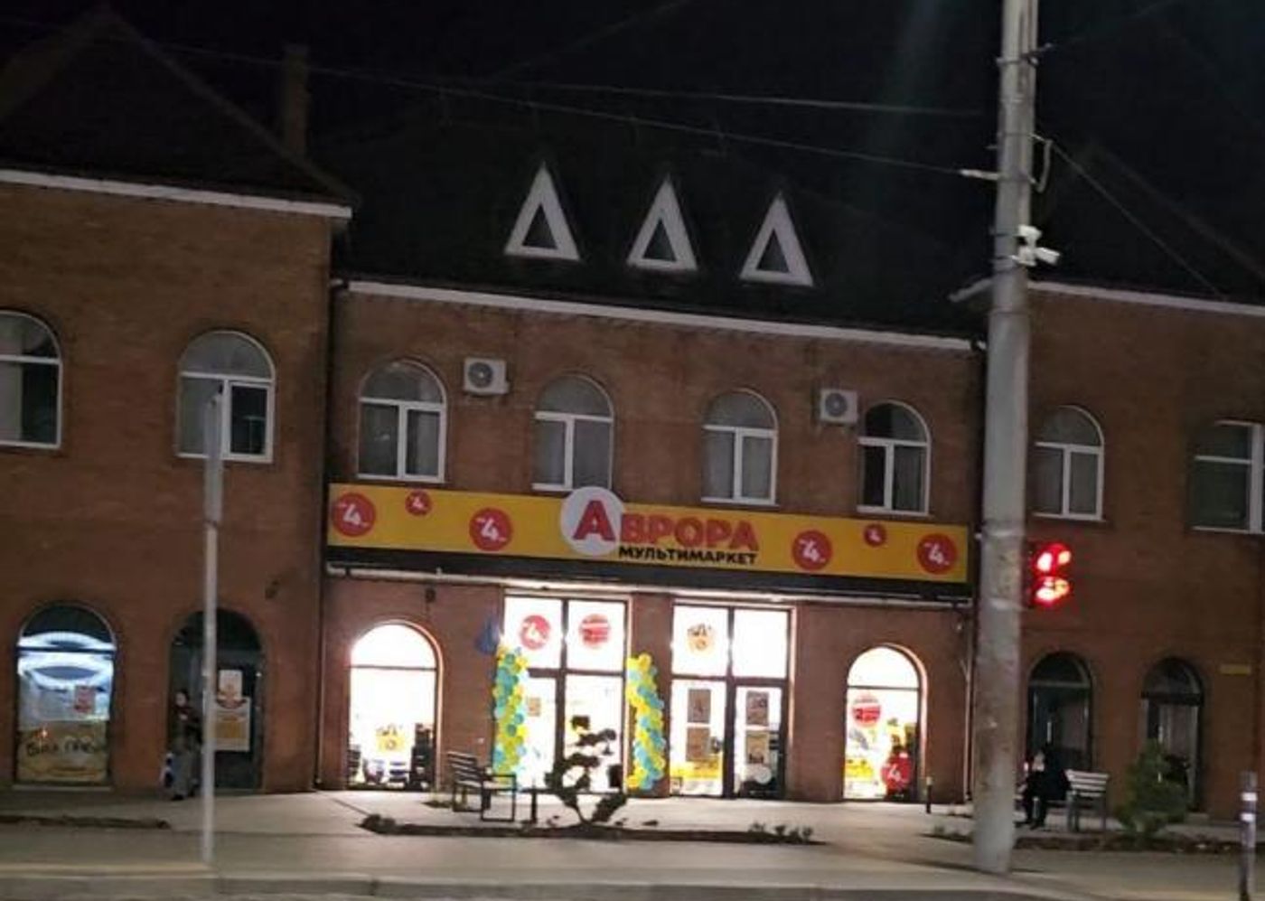 Аврора на Грушевського