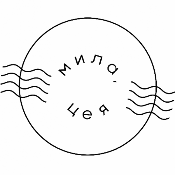 Мила, це я