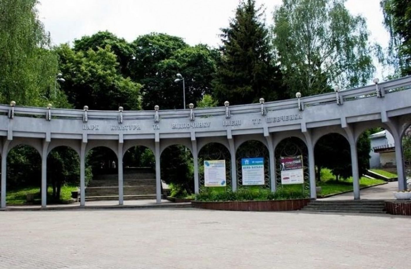 Парк імені Шевченка