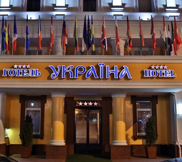 Готель Україна