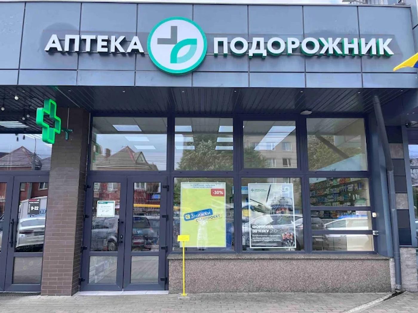 Подорожник