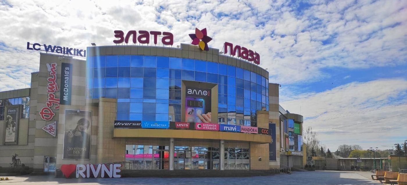 ТЦ "Злата Плаза"