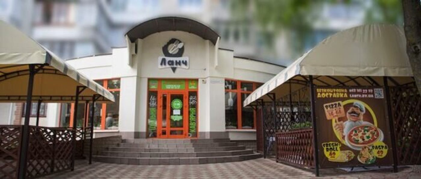 Ланч