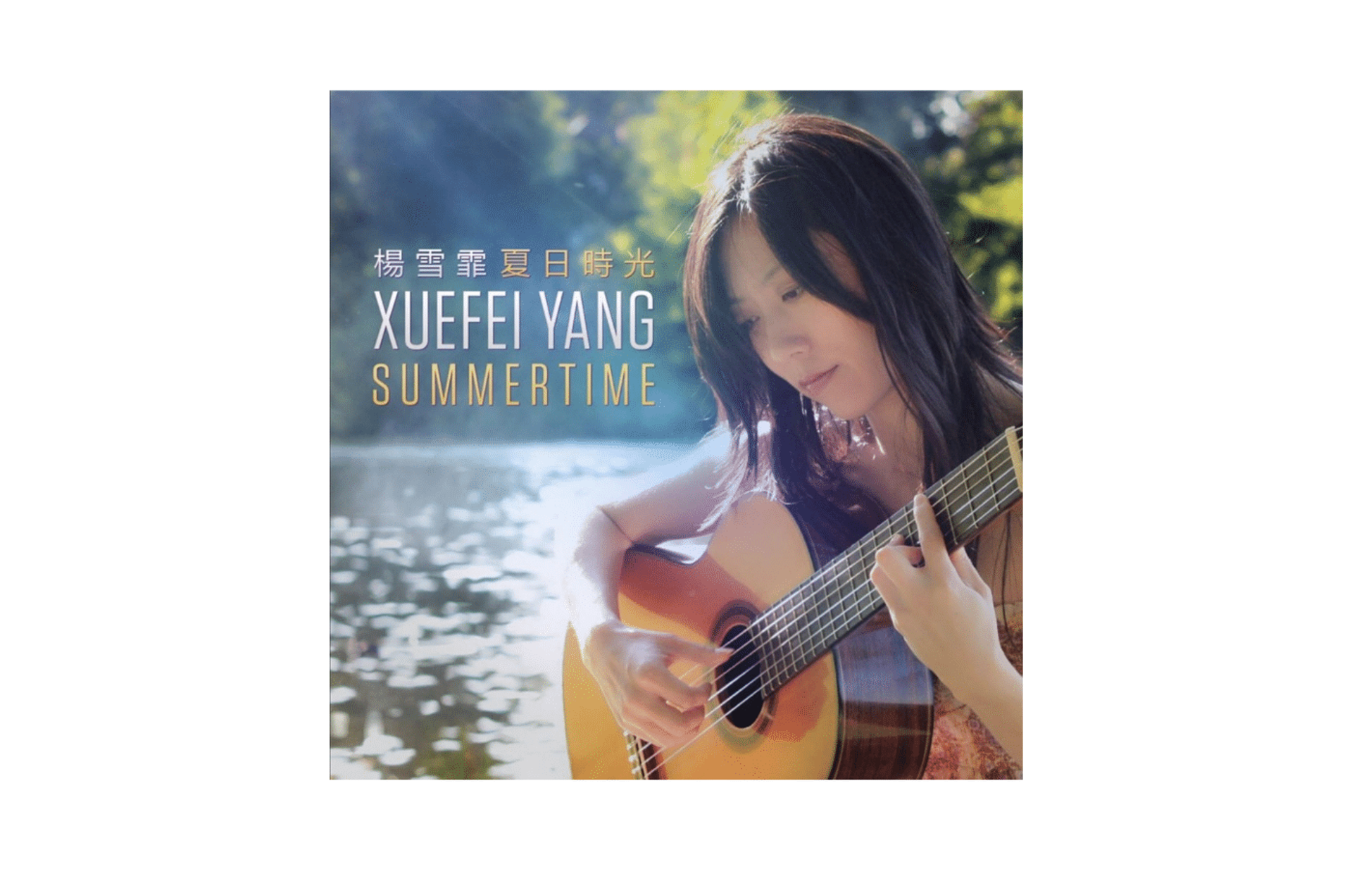Xuefei Yang releases new EP on Platoon | Askonas Holt