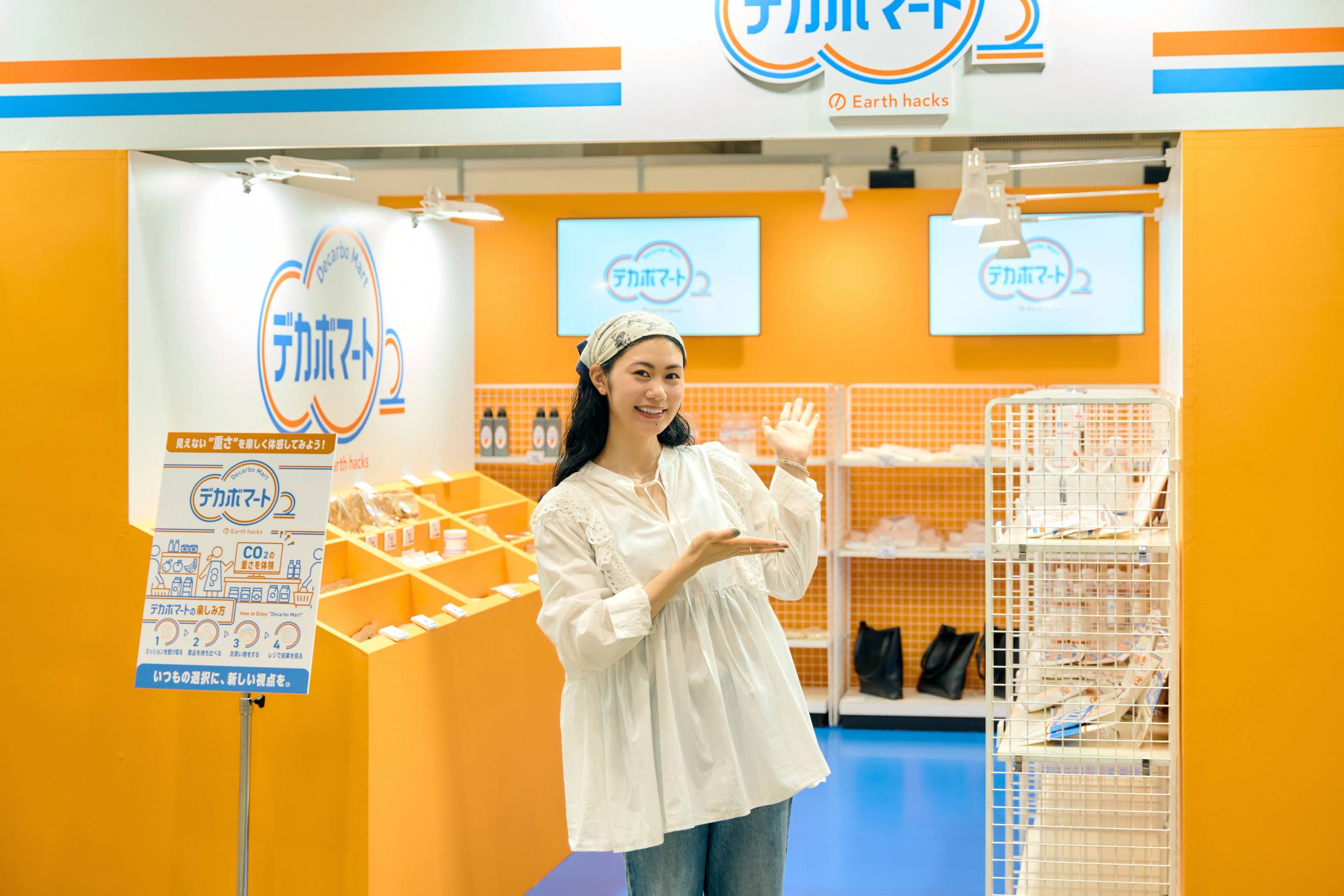 見えないCO2を“重さ”で体感。安藤百花さんと巡る、ちょっと不思議なスーパー