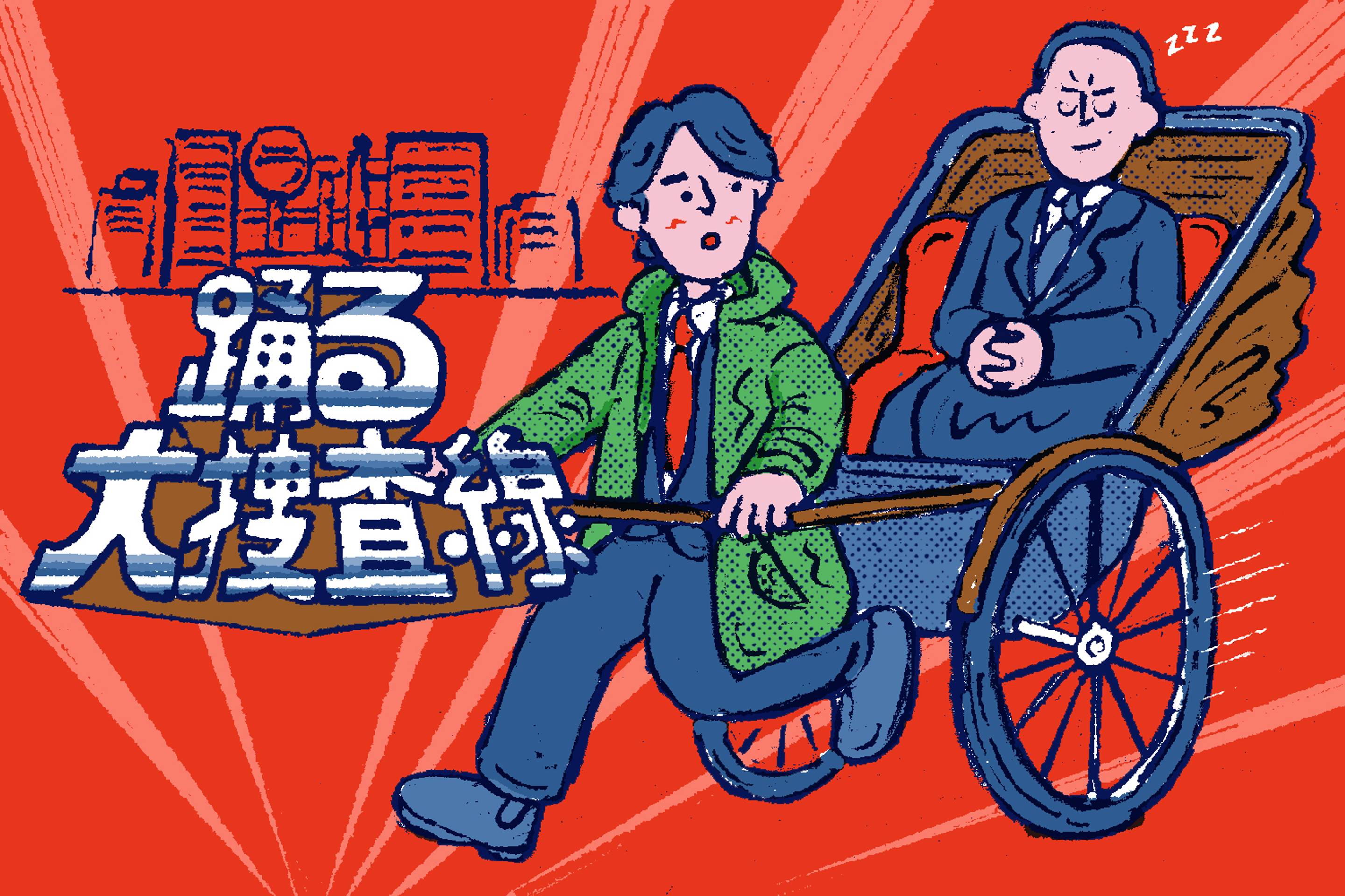 Vol.3 『踊る大捜査線』編