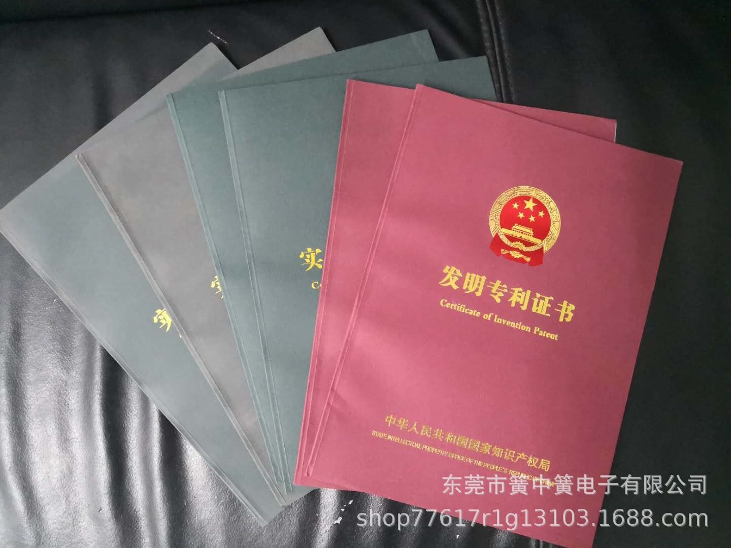 Chinese invention and utility model patent certificate folders for proprietary connector contact designs