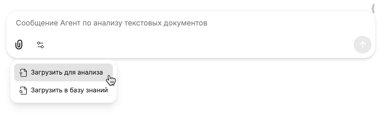 загрузка файла для анализа документов и таблиц excel