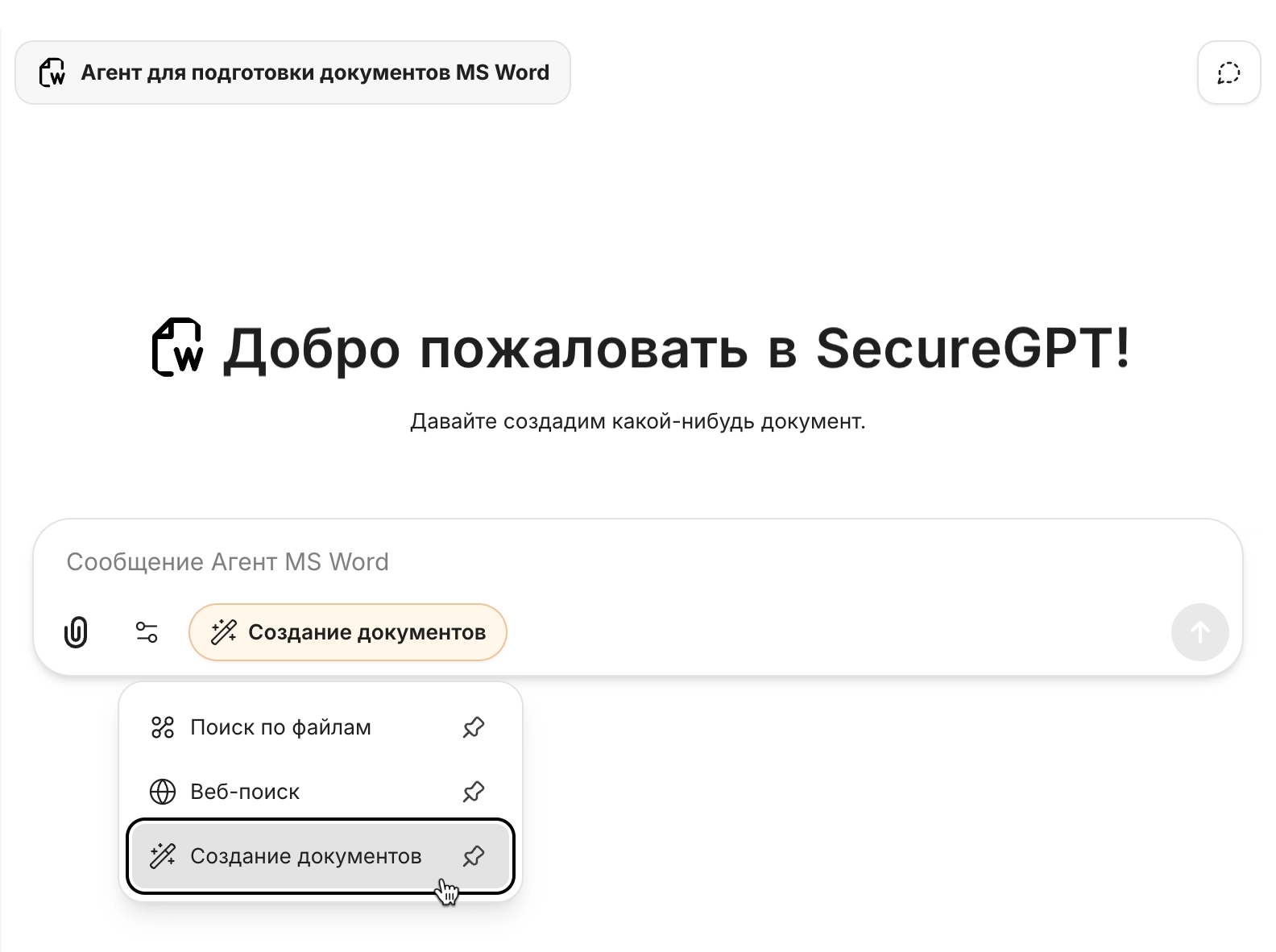ИИ для подготовки документов ворд