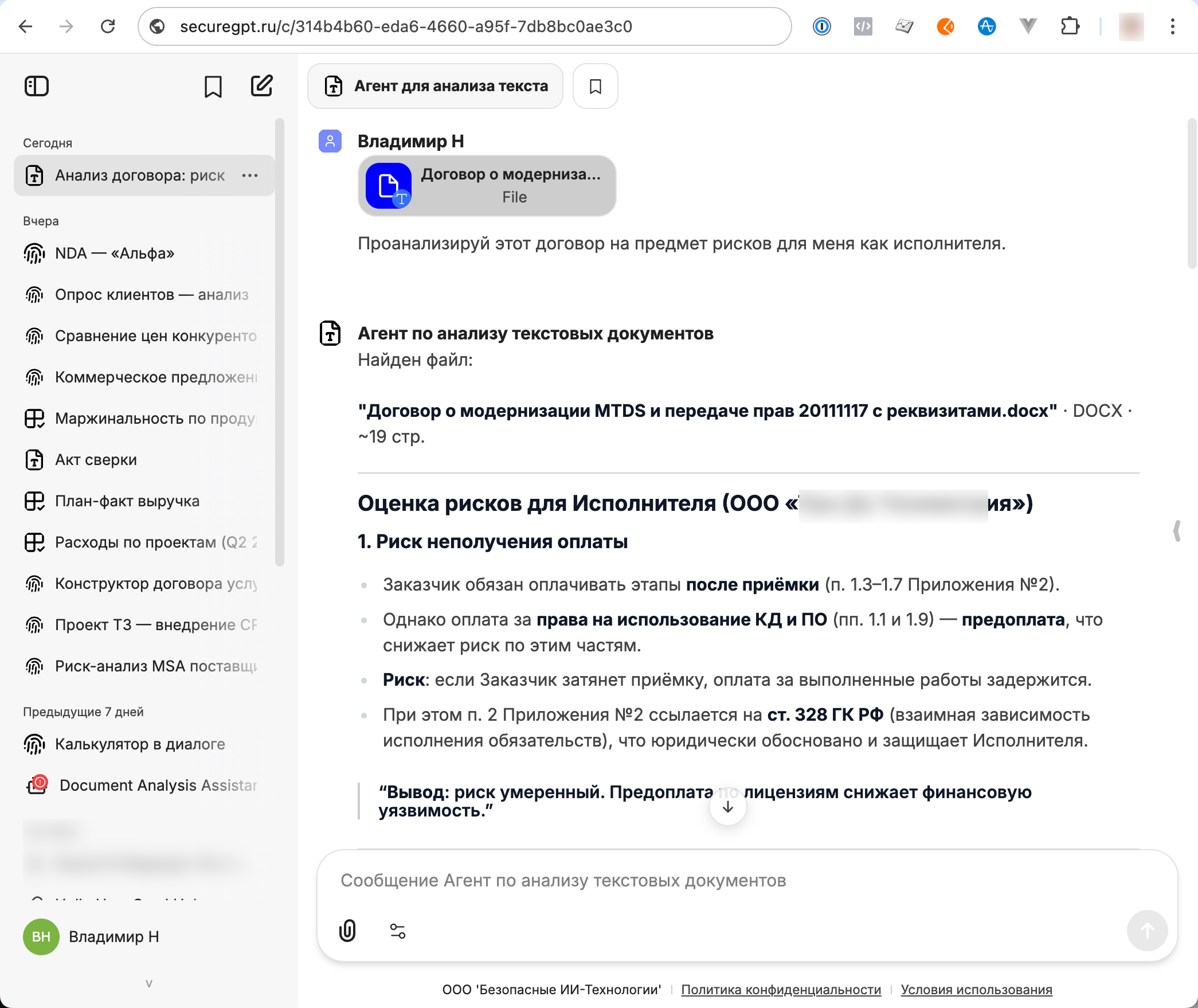 пример анализа текста с помощью нейросети