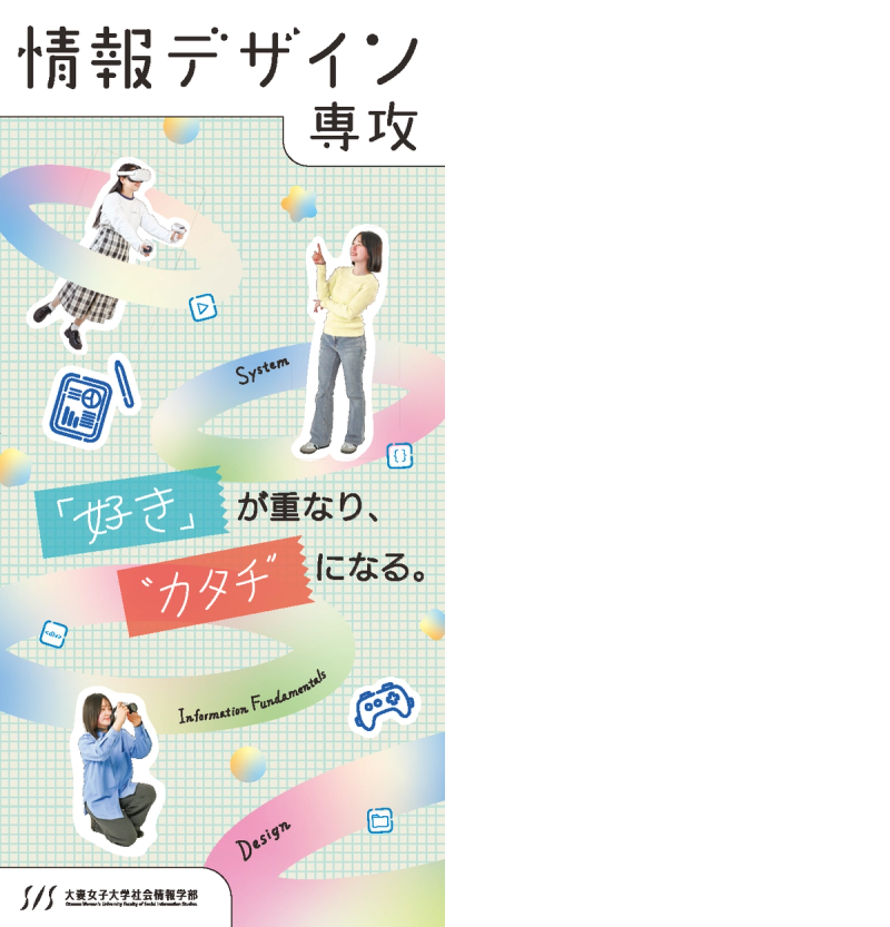 専攻パンフレット