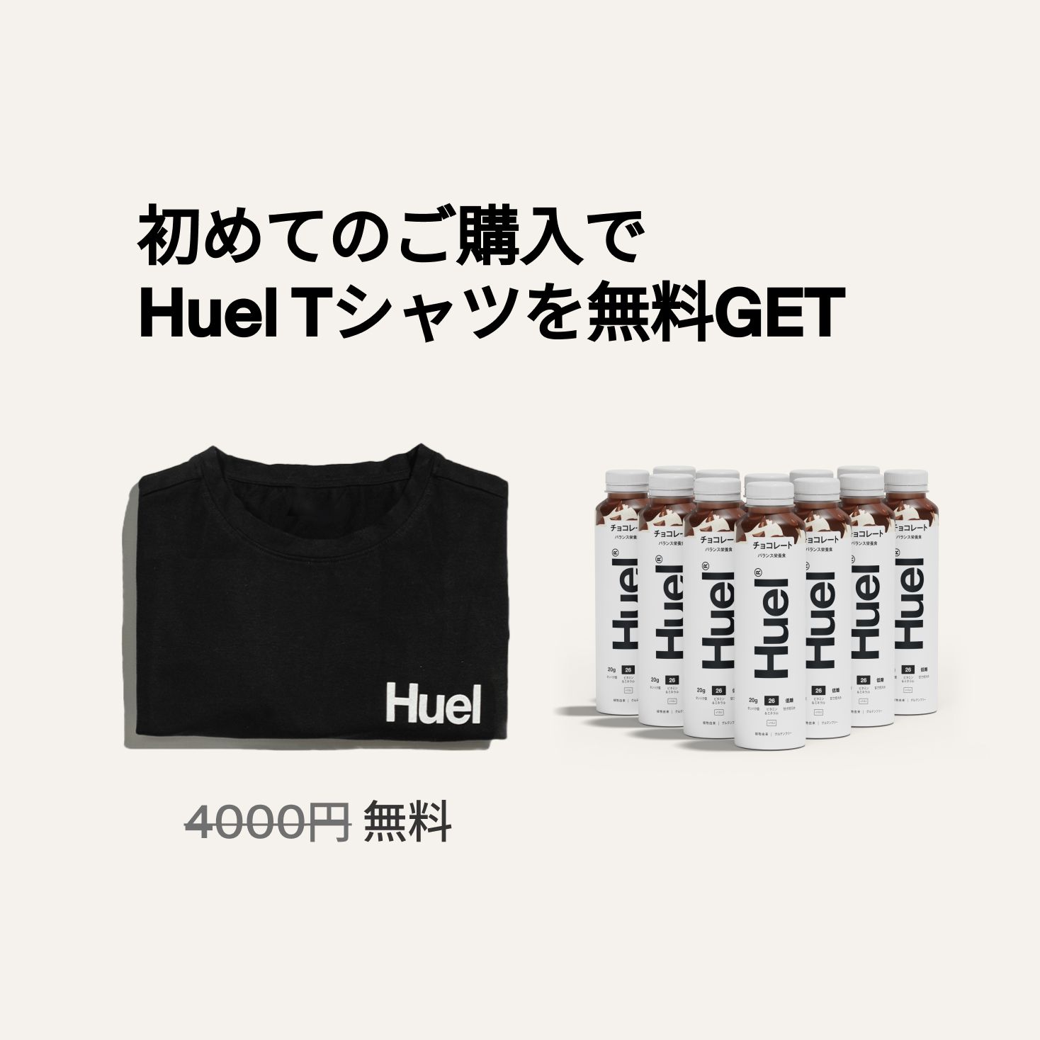 An image of the contents of the Huel Ready-to-drink Welcome Pack including a black Huel t-shirt