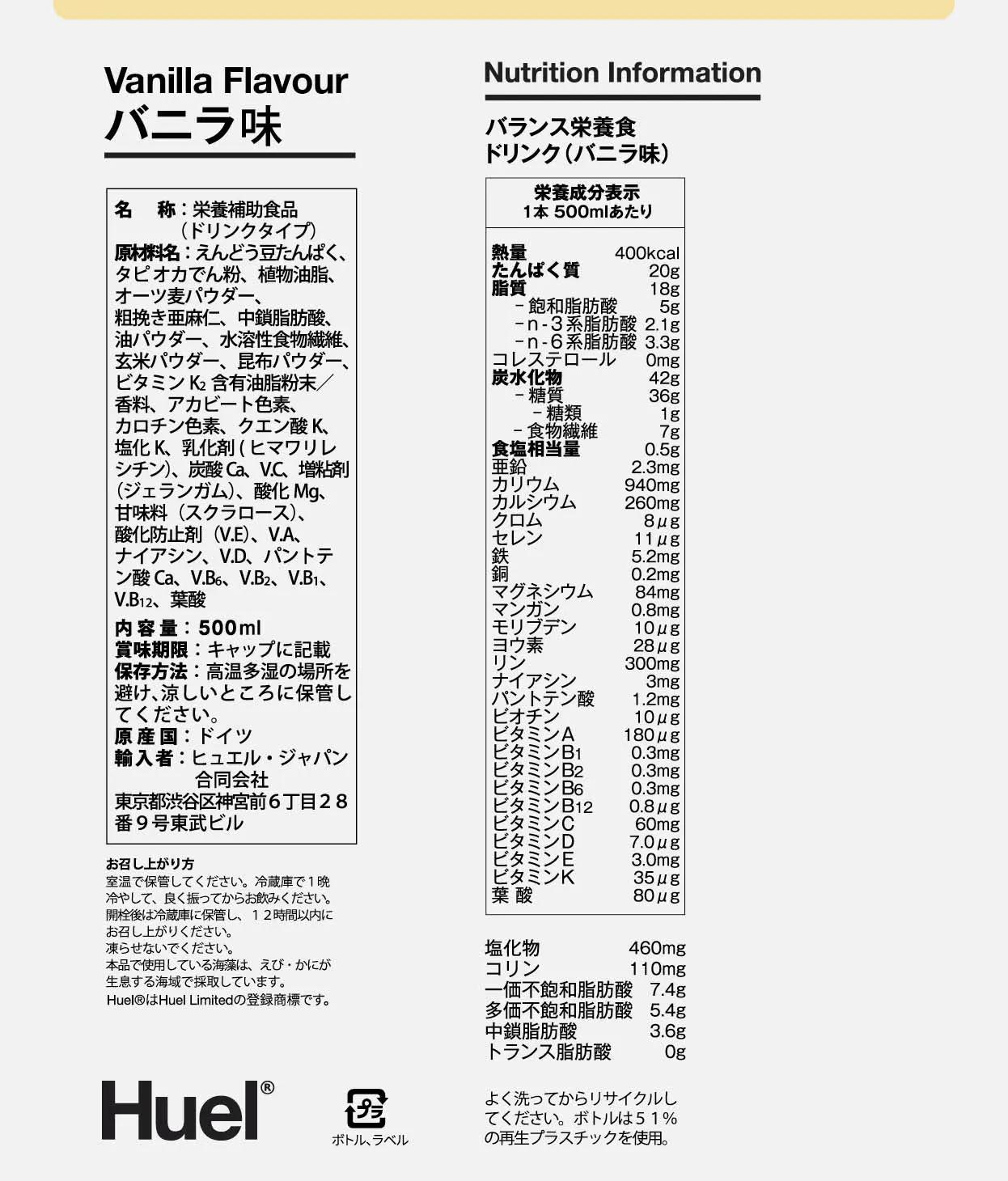 RTD Vanilla BOP Nutritional Information