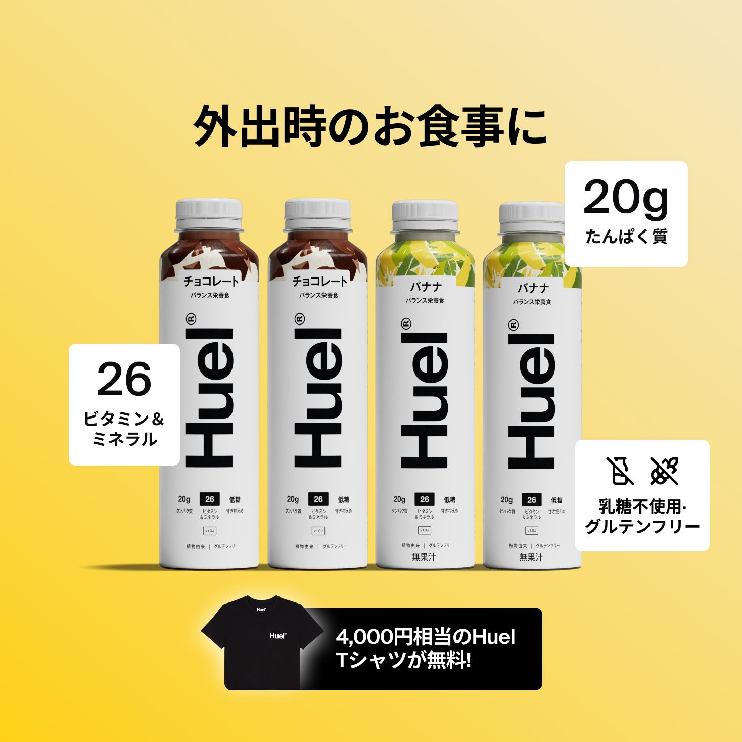 Bottle of Ready-to-drink with Complete Nutrition callouts in Japanese