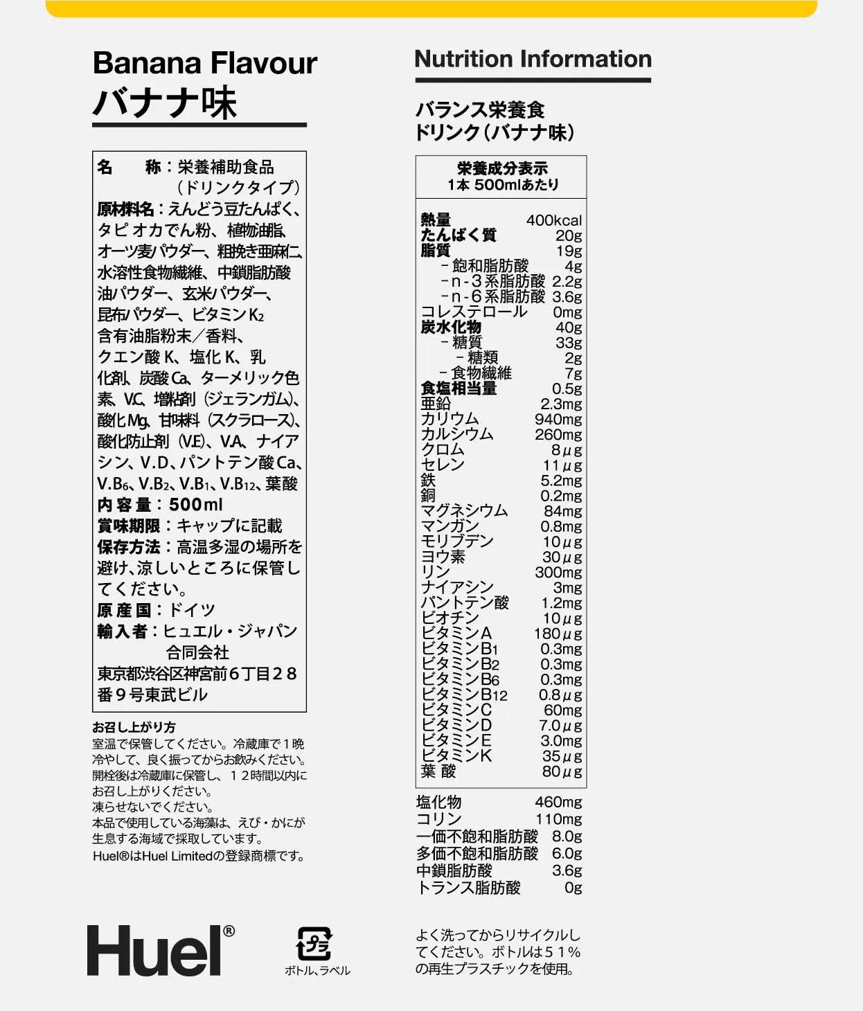 Huel RTD Banana nutritional information
