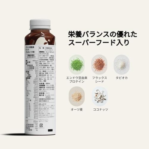 Reverse of a Japanese Huel Ready-to-drink Bottle on a neutral background accompanied by text and ingredients close-ups