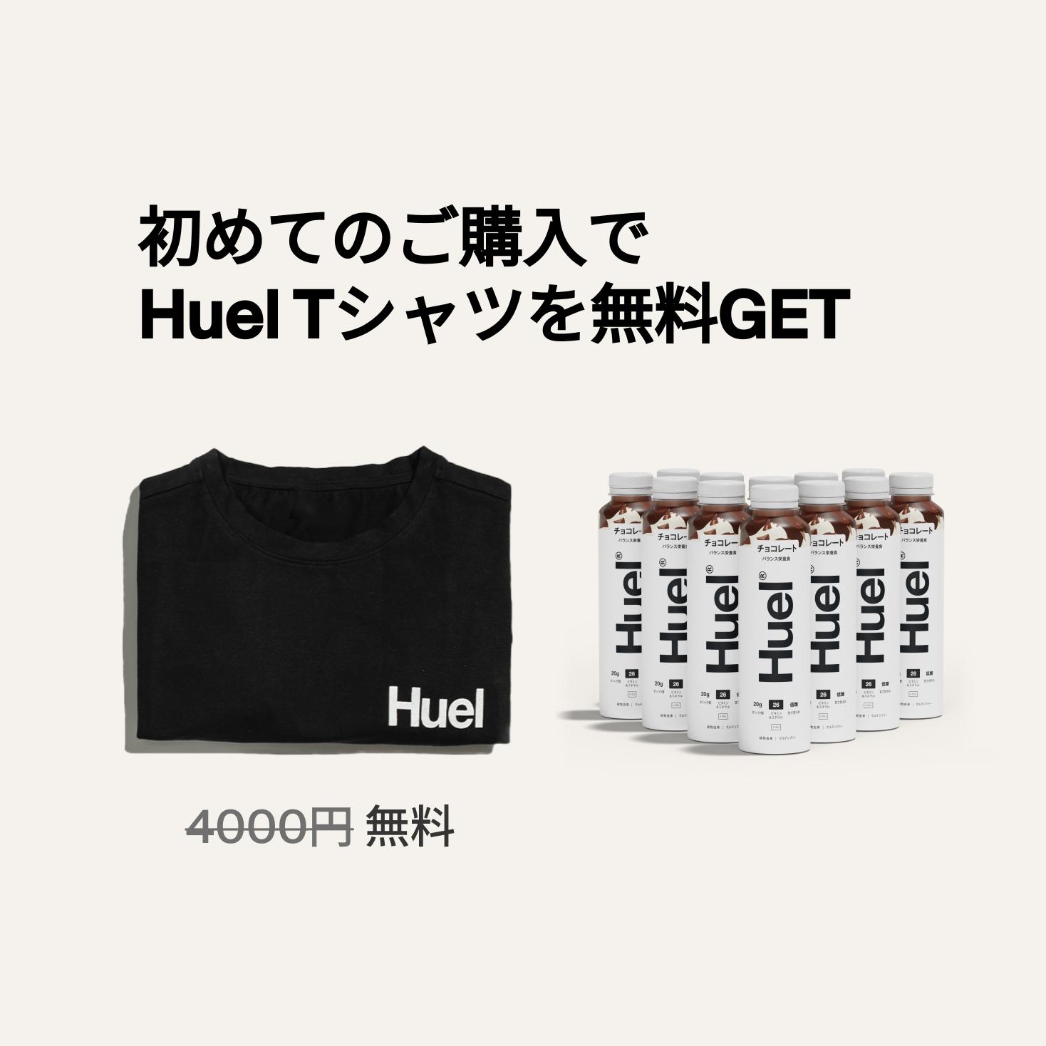 An image of the contents of the Huel Ready-to-drink Welcome Pack including a black Huel t-shirt