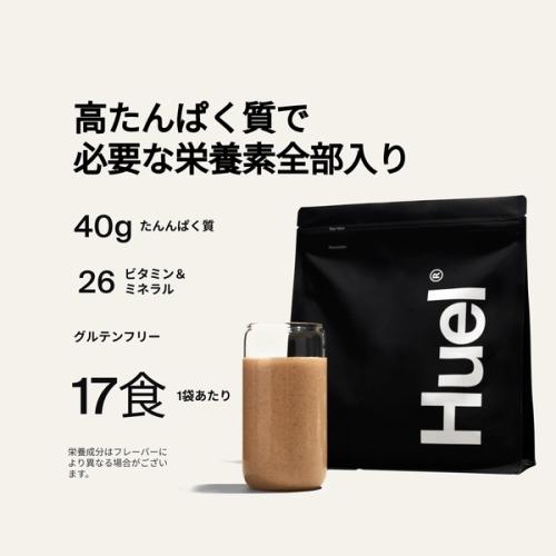 ミールパウダー「Huel Black Edition」1袋