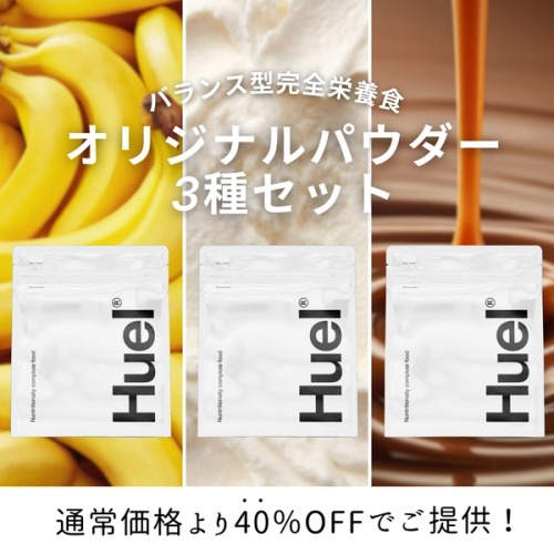 An image with 3 Huel powders split into 3 sections, 1 banana, one vanilla and one coffee caramel
