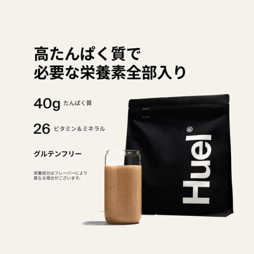 袋に入った完全栄養食のHuel ブラックエディション