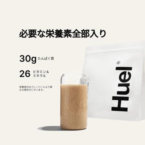 中間色の背景に、Huel パウダー1袋とHuel ドリンクの入ったグラスが置かれている