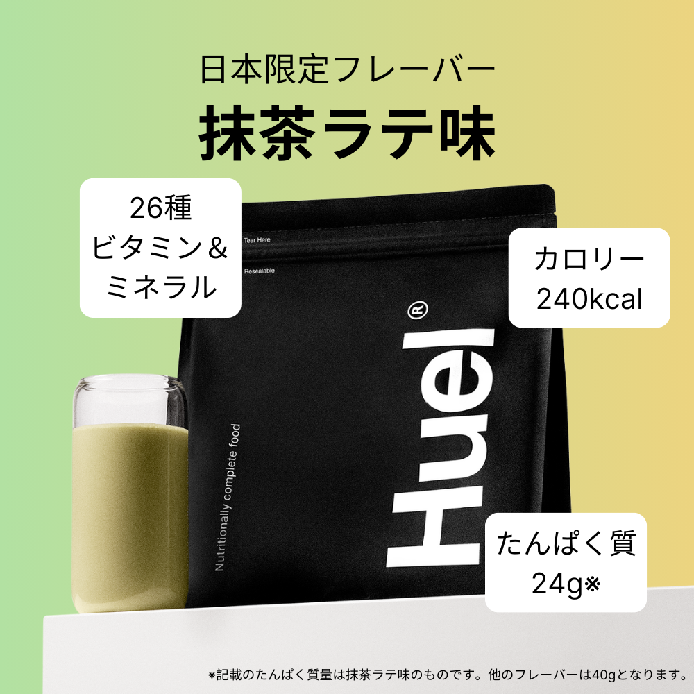 Huel ブラックエディション バニラ味1袋　新品未開封 Huel ブラックエディション | 高タンパク質のミールパウダー | Huel JP