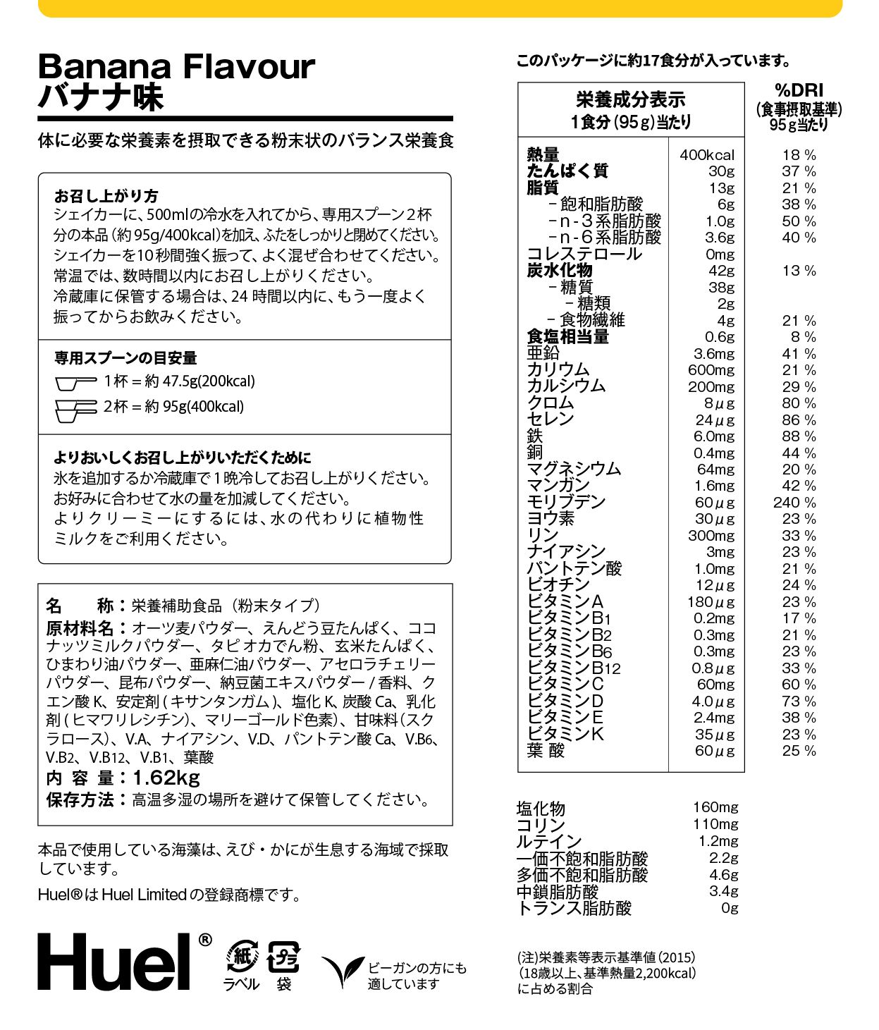 Huel | オリジナルの完全栄養食 | Huel JP