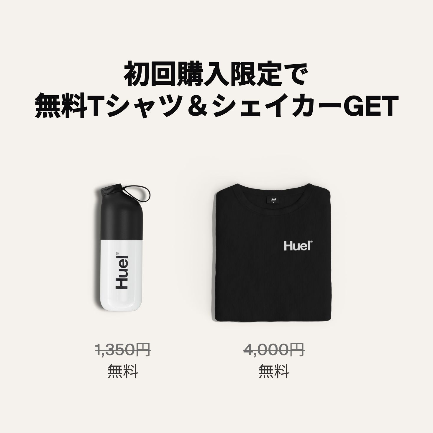 Huel ベストセラーセット | Huel JP