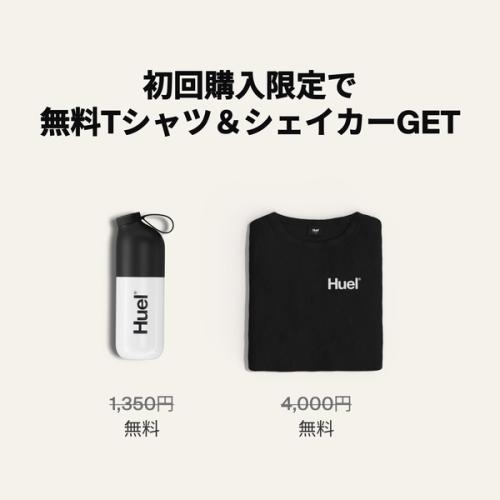 黒いHuel Tシャツの隣にあるHuelのベストセラー製品すべて