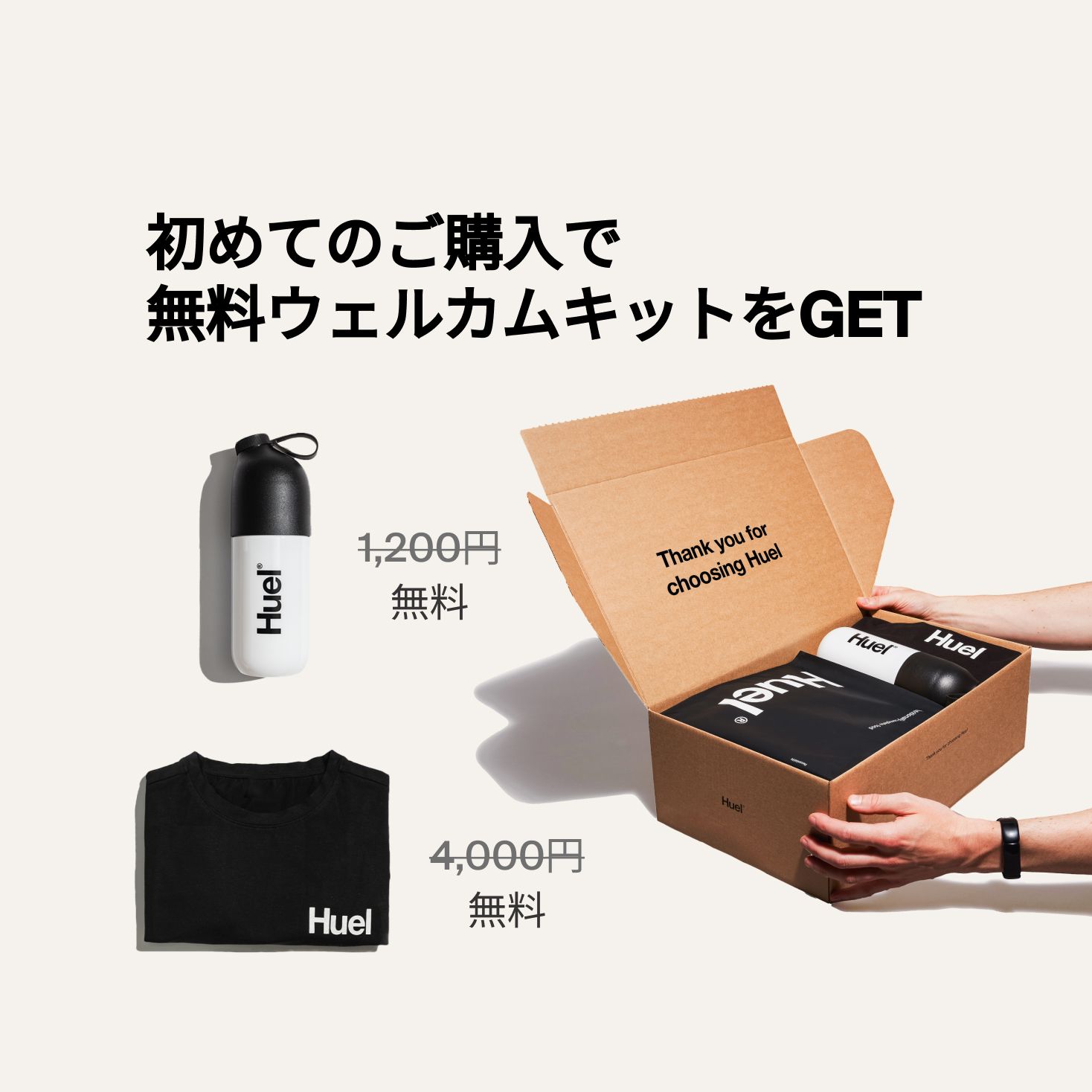 Huel 完全栄養プロテイン | Huel JP