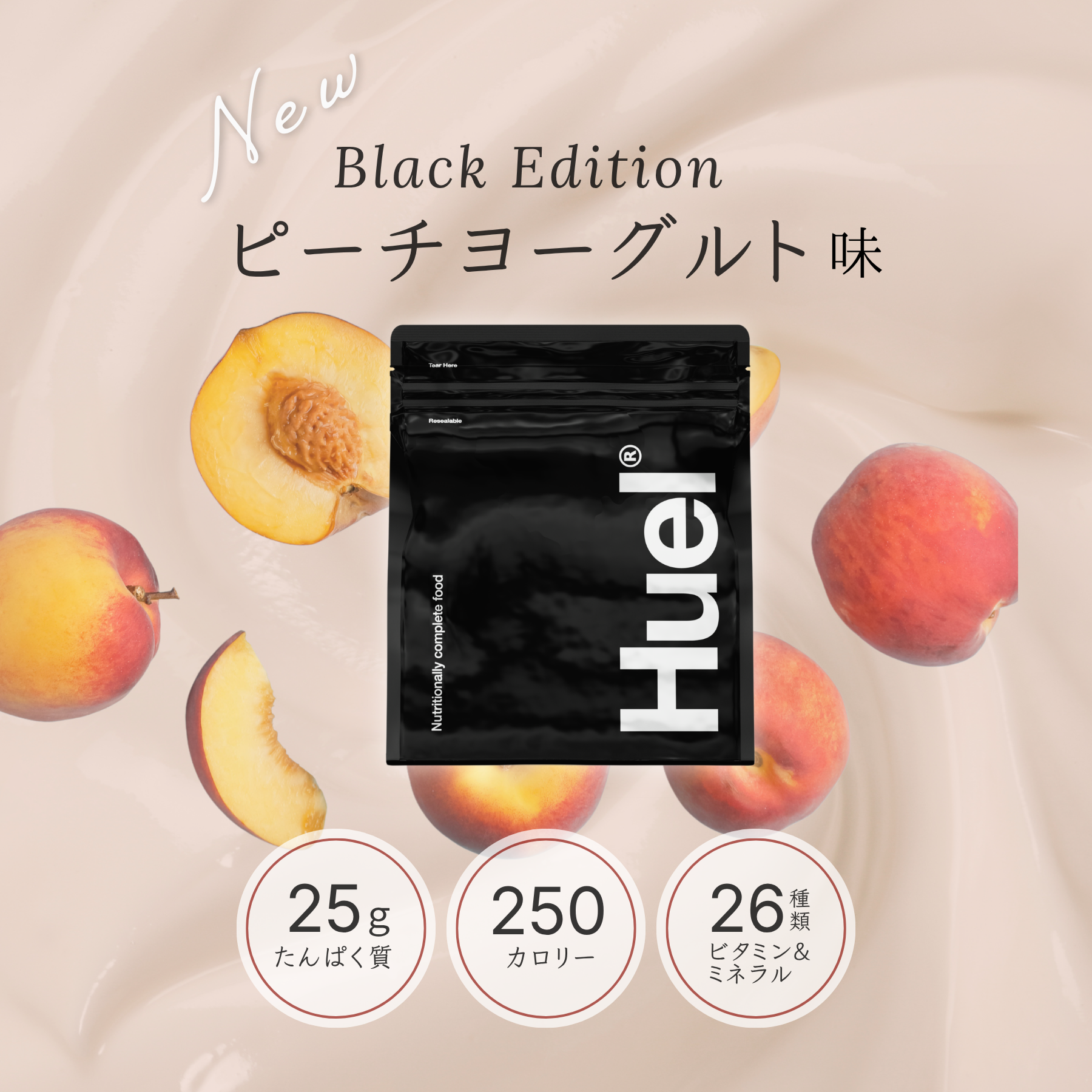 Huel ブラックエディション バニラ味1袋　新品未開封 Huel ブラックエディション | 高タンパク質のミールパウダー | Huel JP