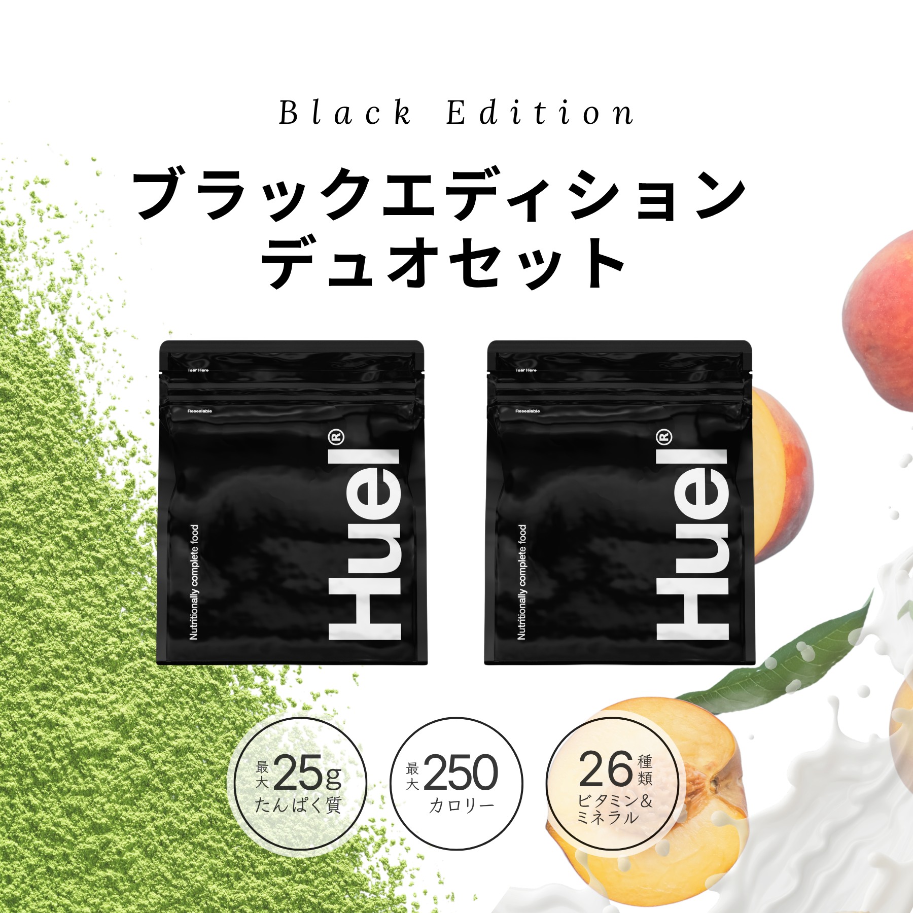 Black Edition Powder Bundle | High-Protein Meal | Huel JP