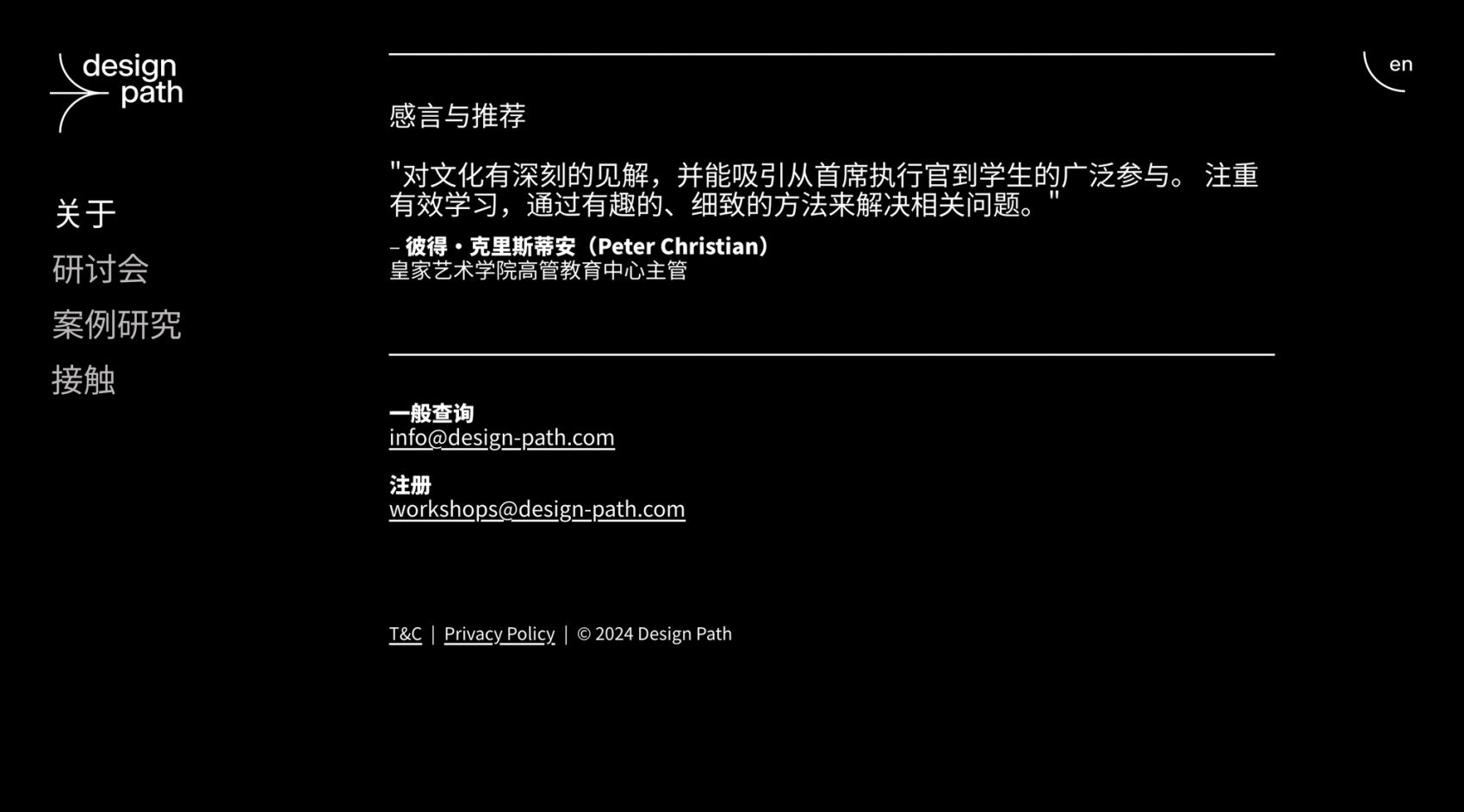 Testimonial Chinese