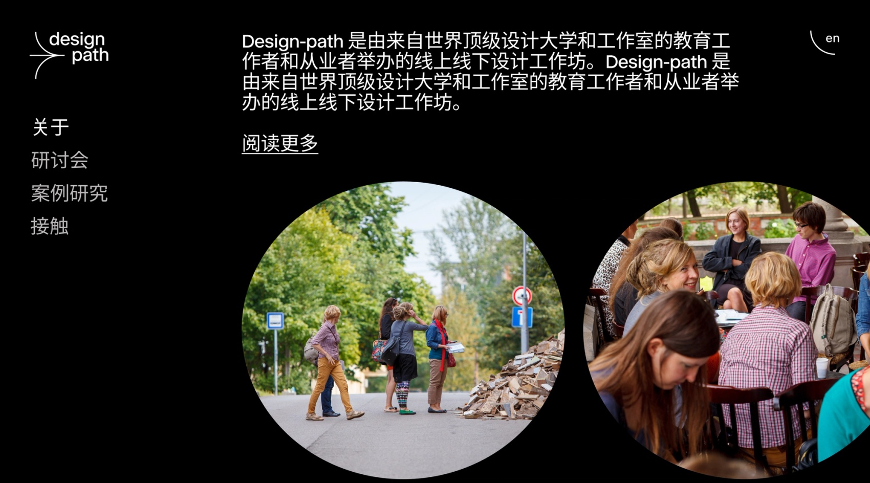 Design Path - Home Chinese