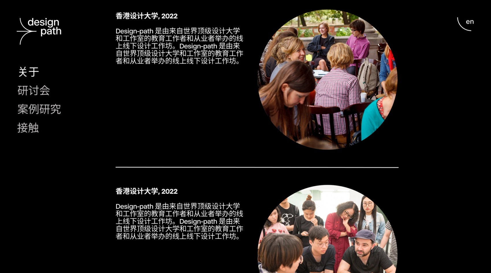 Design Path - About Chinese