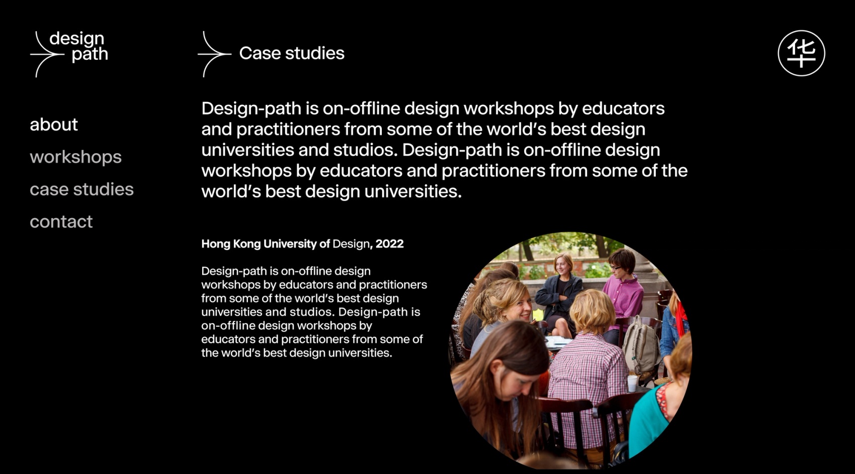 Design Path - About