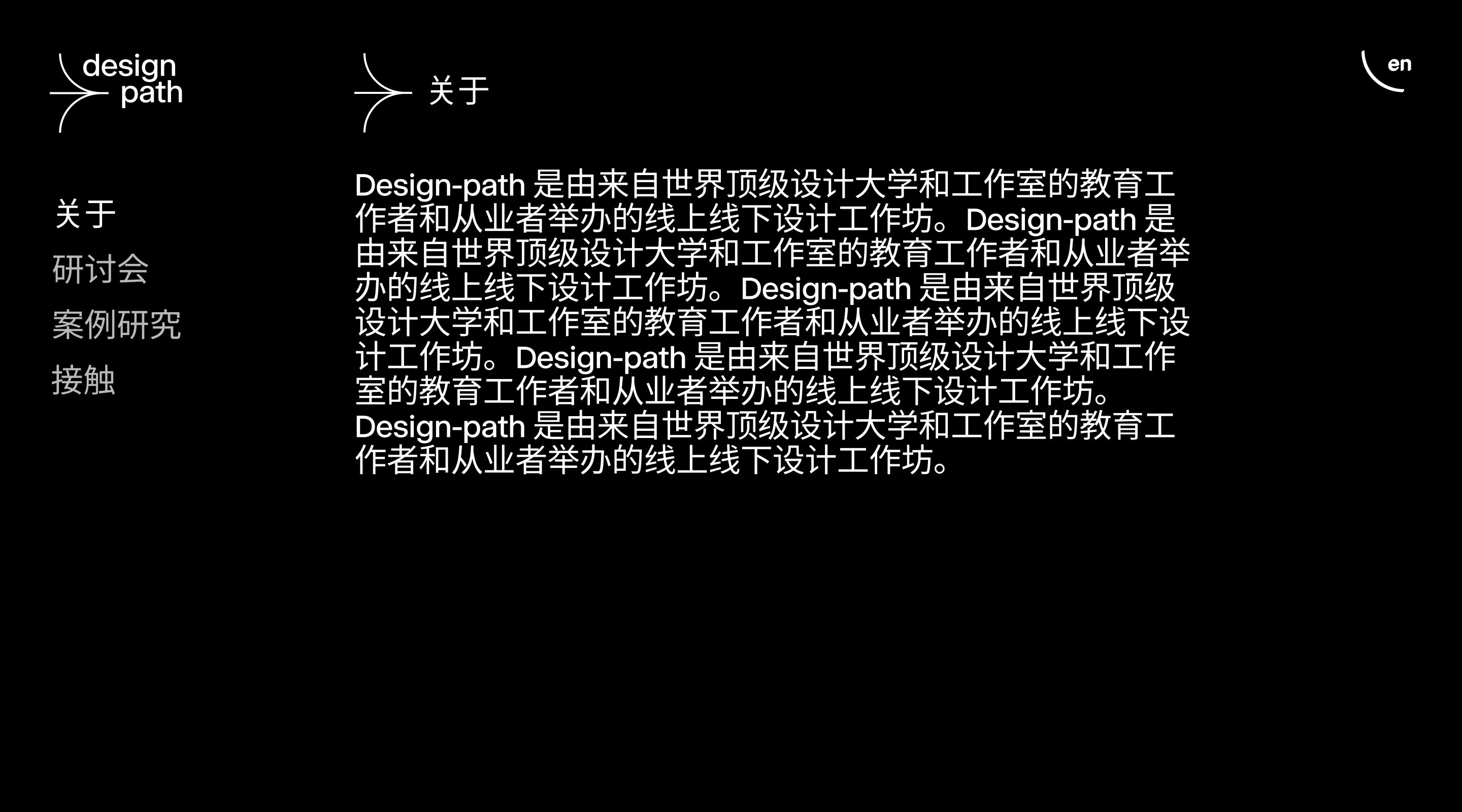 Design Path - About Chinese