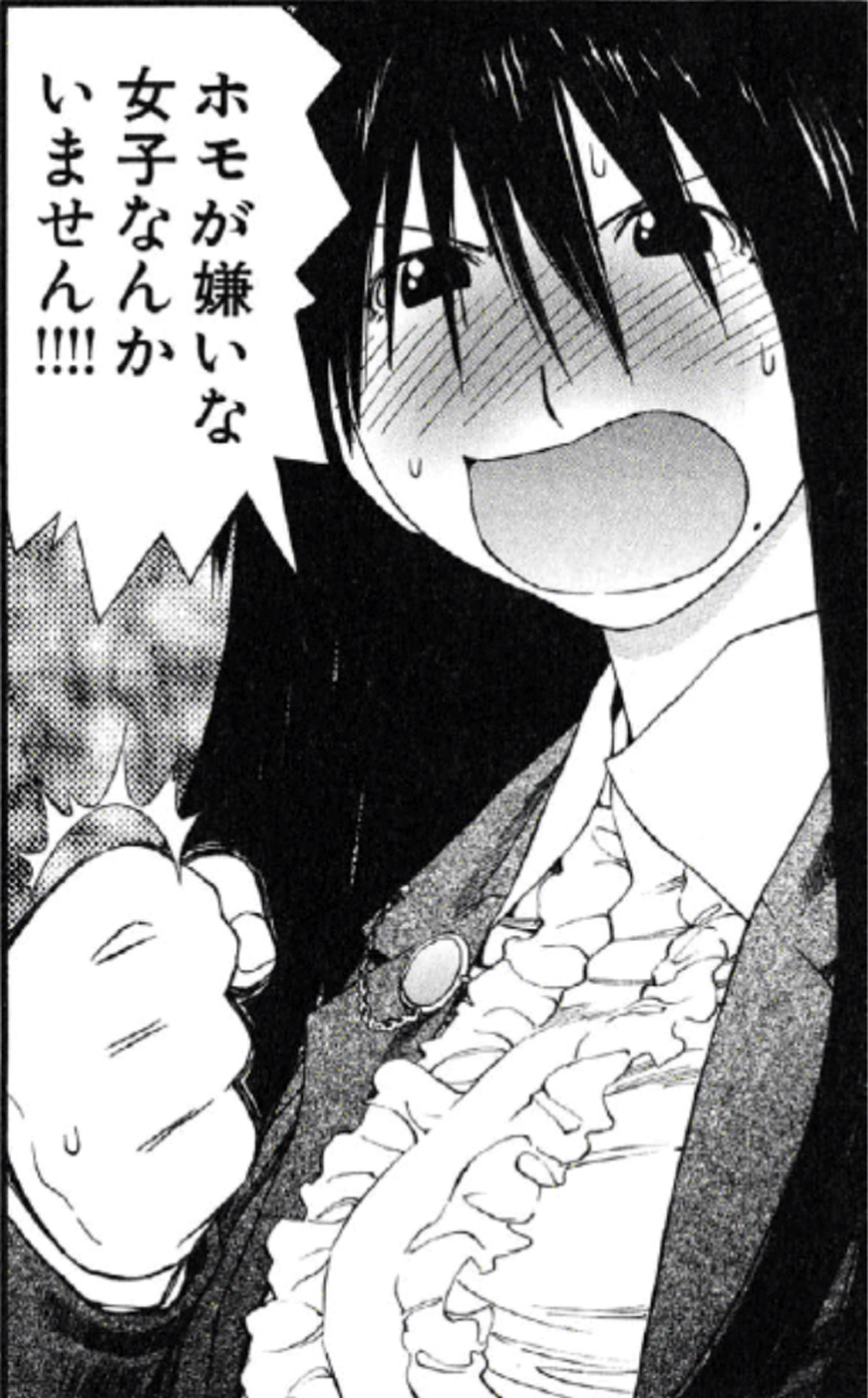 Ōno in the manga Genshiken