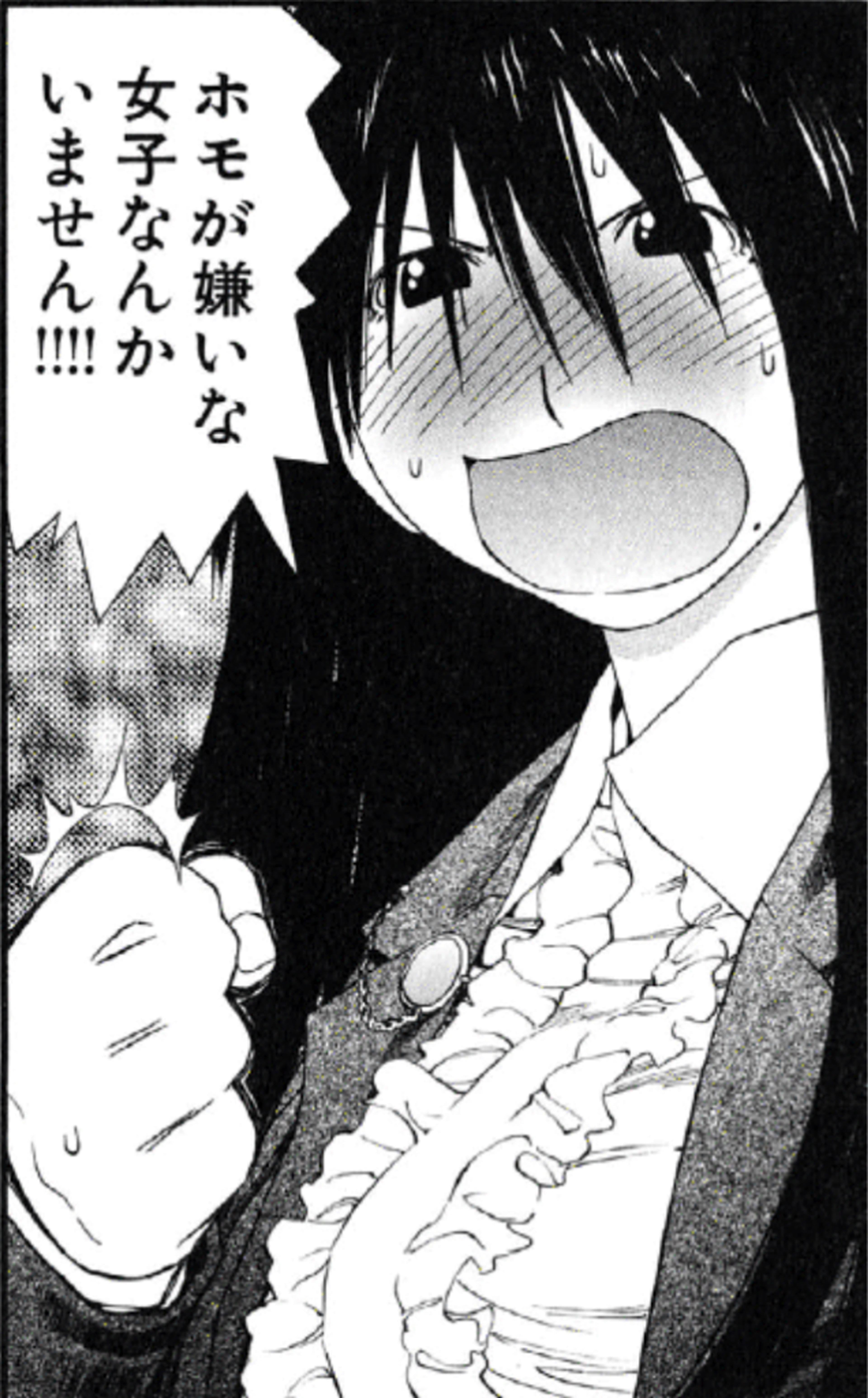 Ōno in the manga Genshiken 