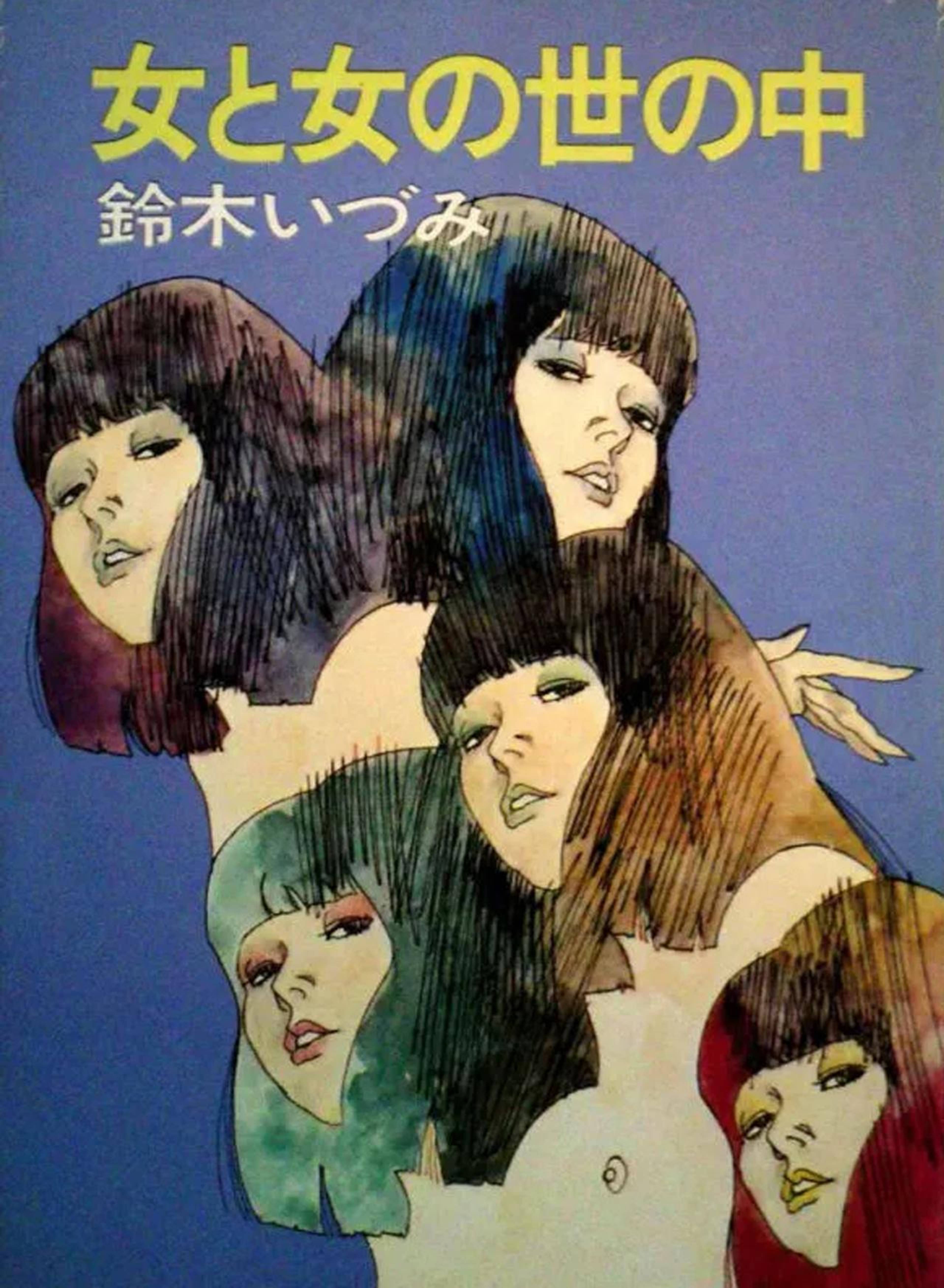 Izumi Suzuki, A World of Women and Women (女と女の世の中), 1978