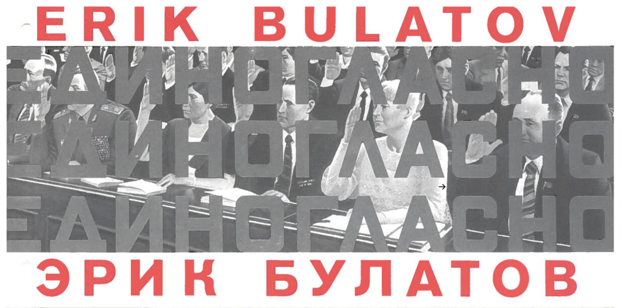 Erik Bulatov, exhibition invitation, Kunsthalle Zürich, 1988
