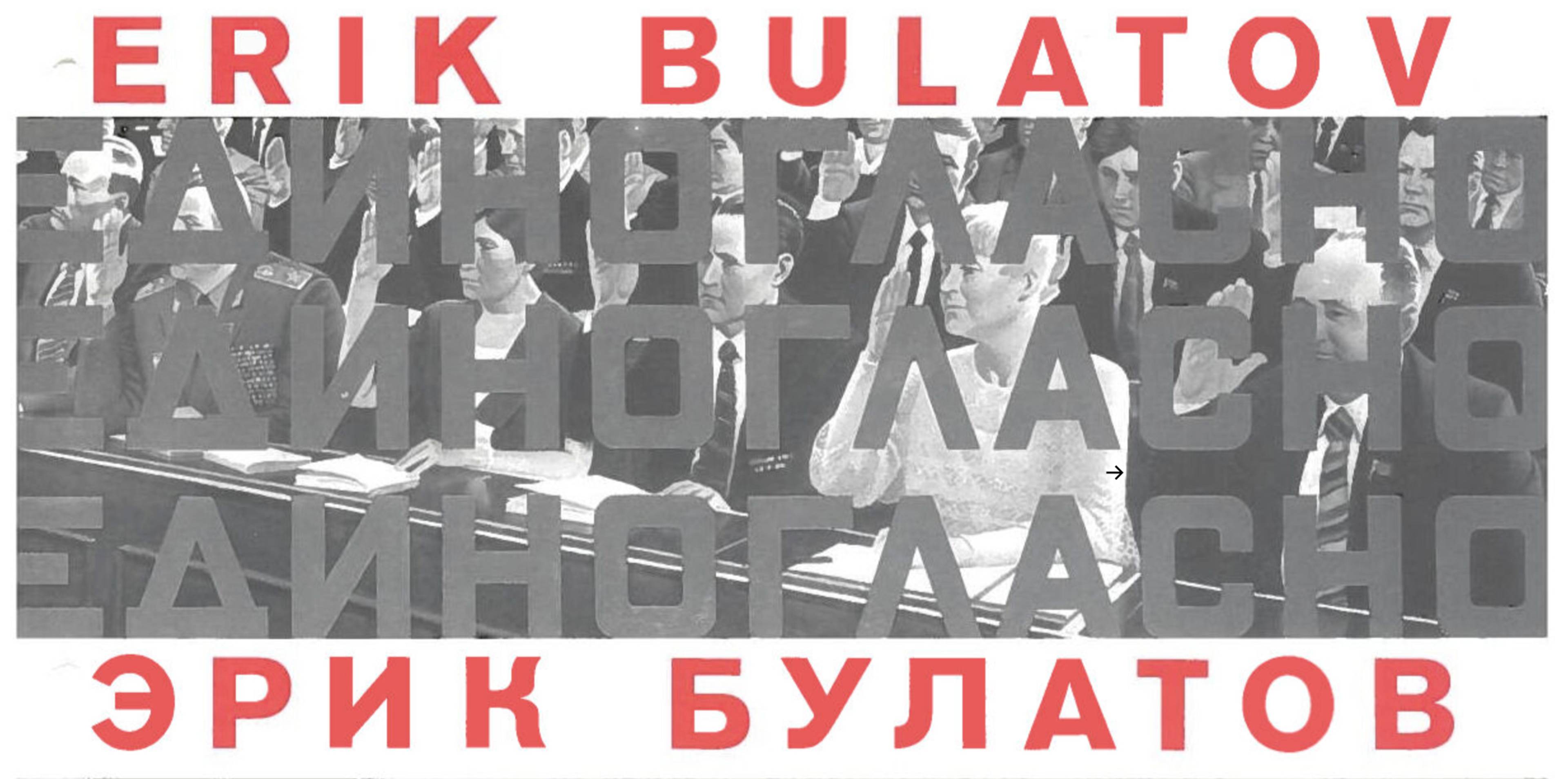 Erik Bulatov, exhibition invitation, Kunsthalle Zürich, 1988