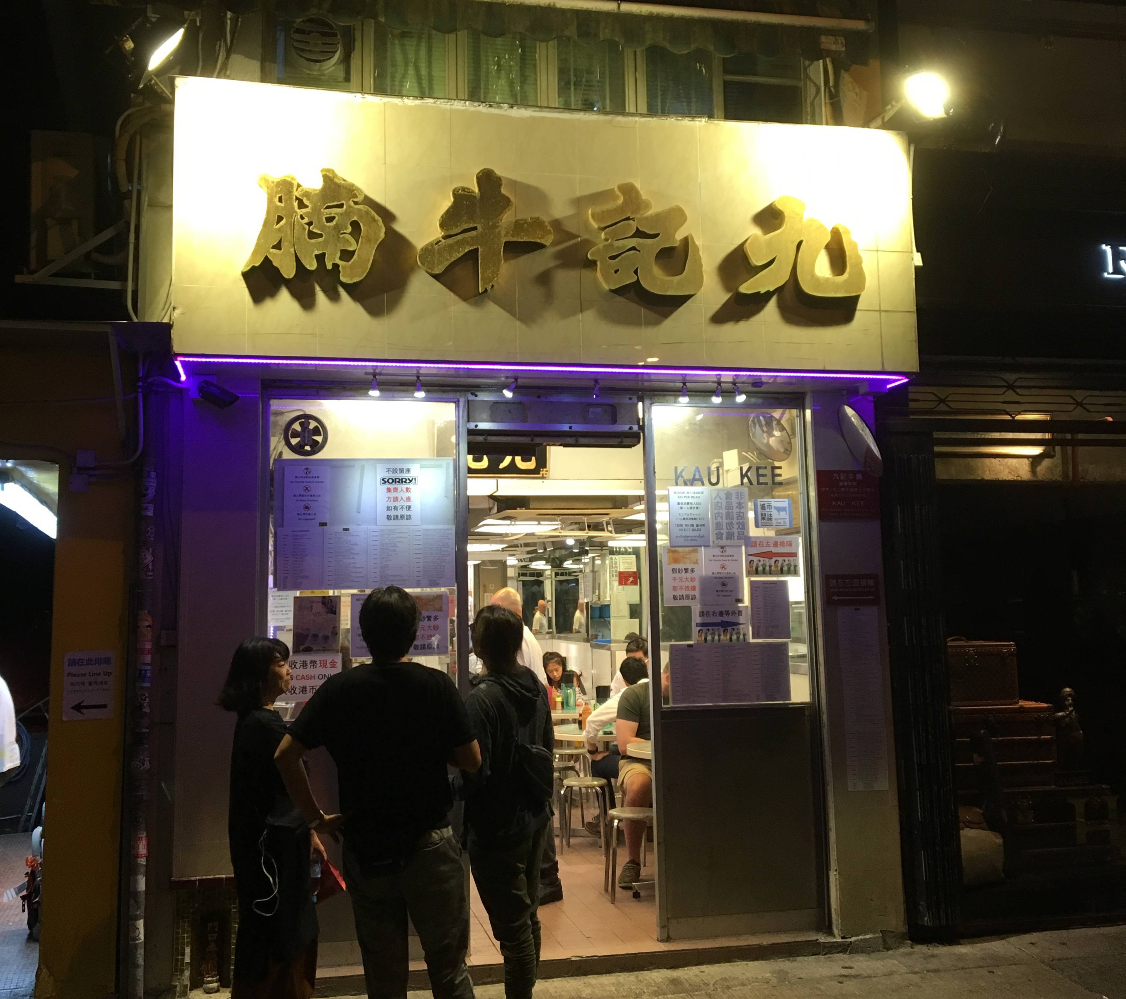 Kau Kee