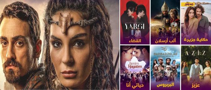 Collage of Arabic movie titles from Turkish series dubbed or subtitled in Arabic.