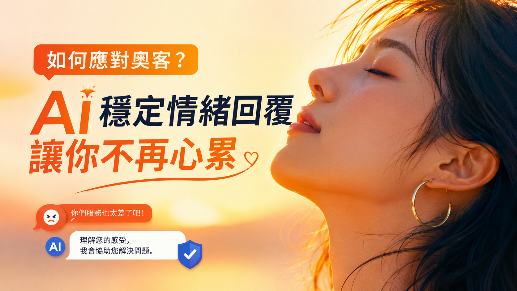Line@ 群發訊息沒人看？AI 分析最佳發送時機與內容