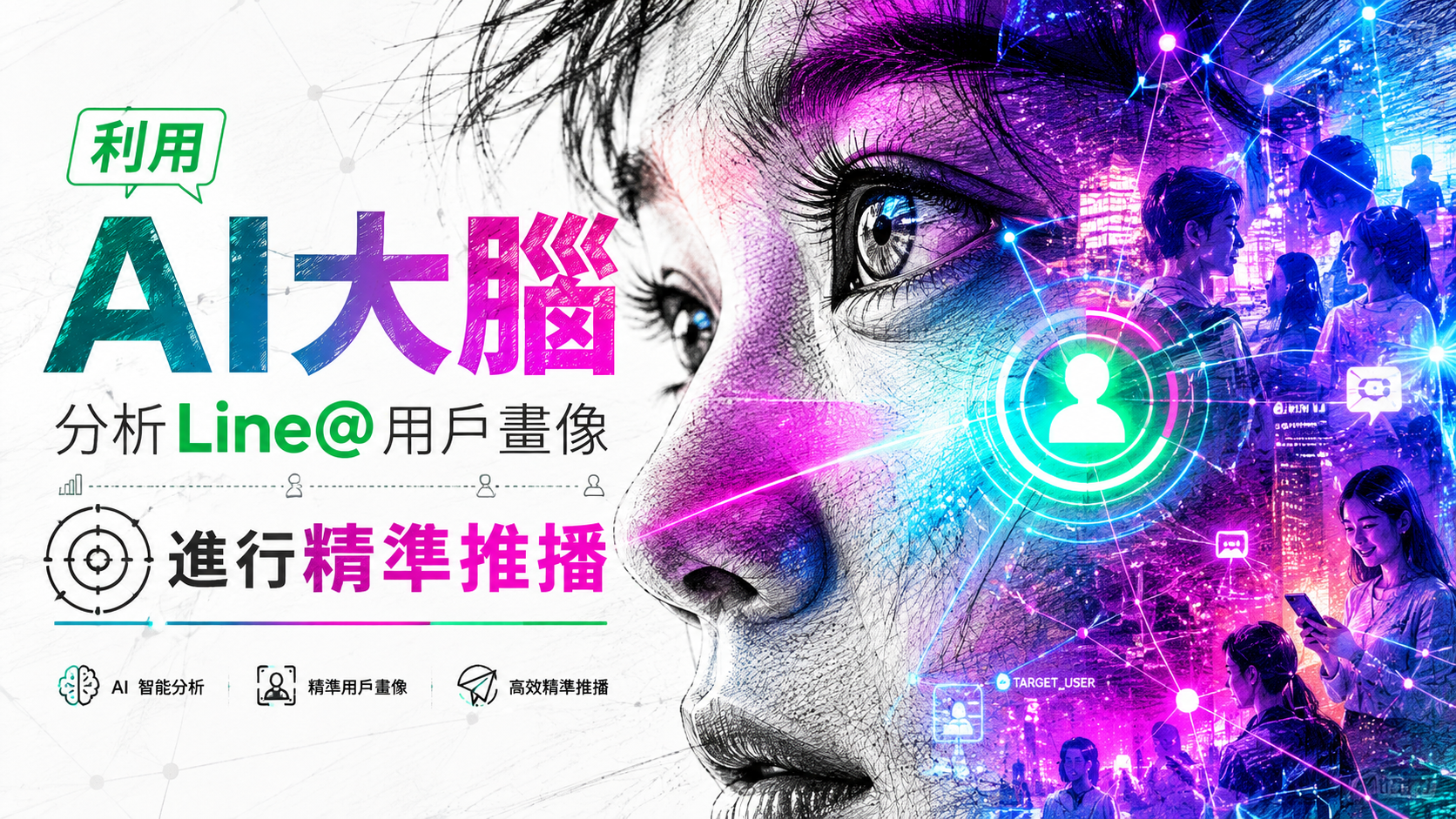 Line@ 串接 ChatGPT 的伺服器部署方案建議