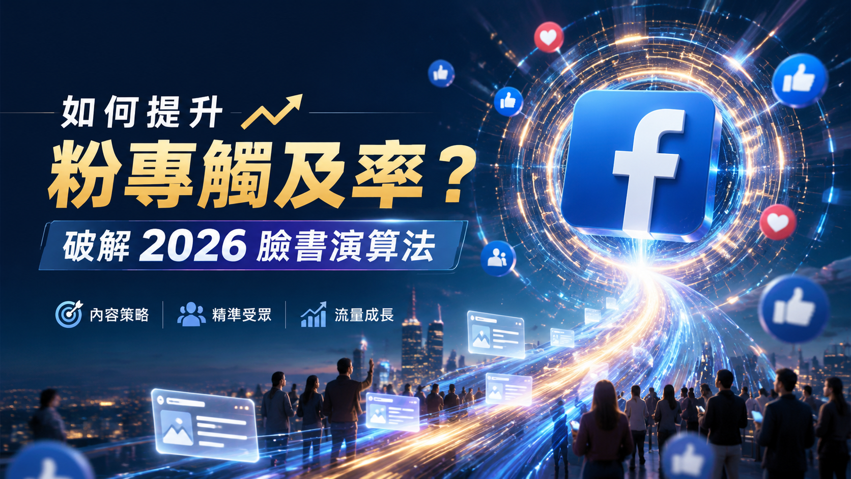 文章標題 FB貼文留言服務