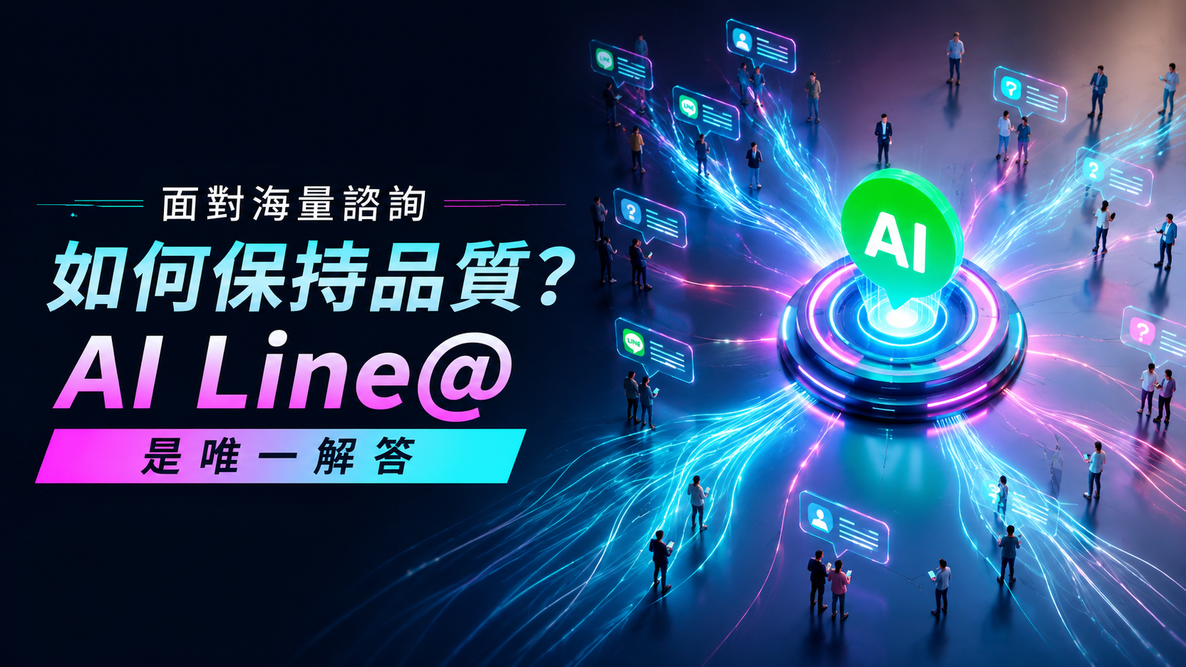 客服人力成本太高？串接 AI 幫你省下 70% 薪資支出